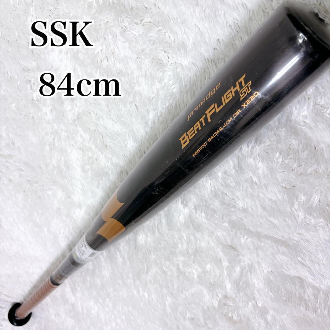 SSK ビートフライト BEATFLIGHT ST 新基準84cm 硬式　野球