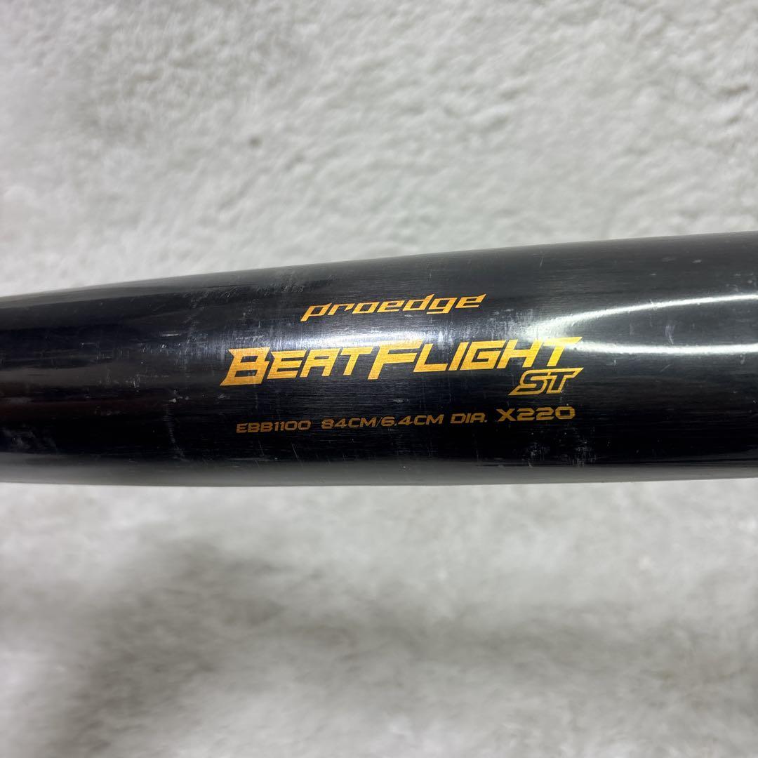 SSK ビートフライト BEATFLIGHT ST 新基準84cm 硬式　野球