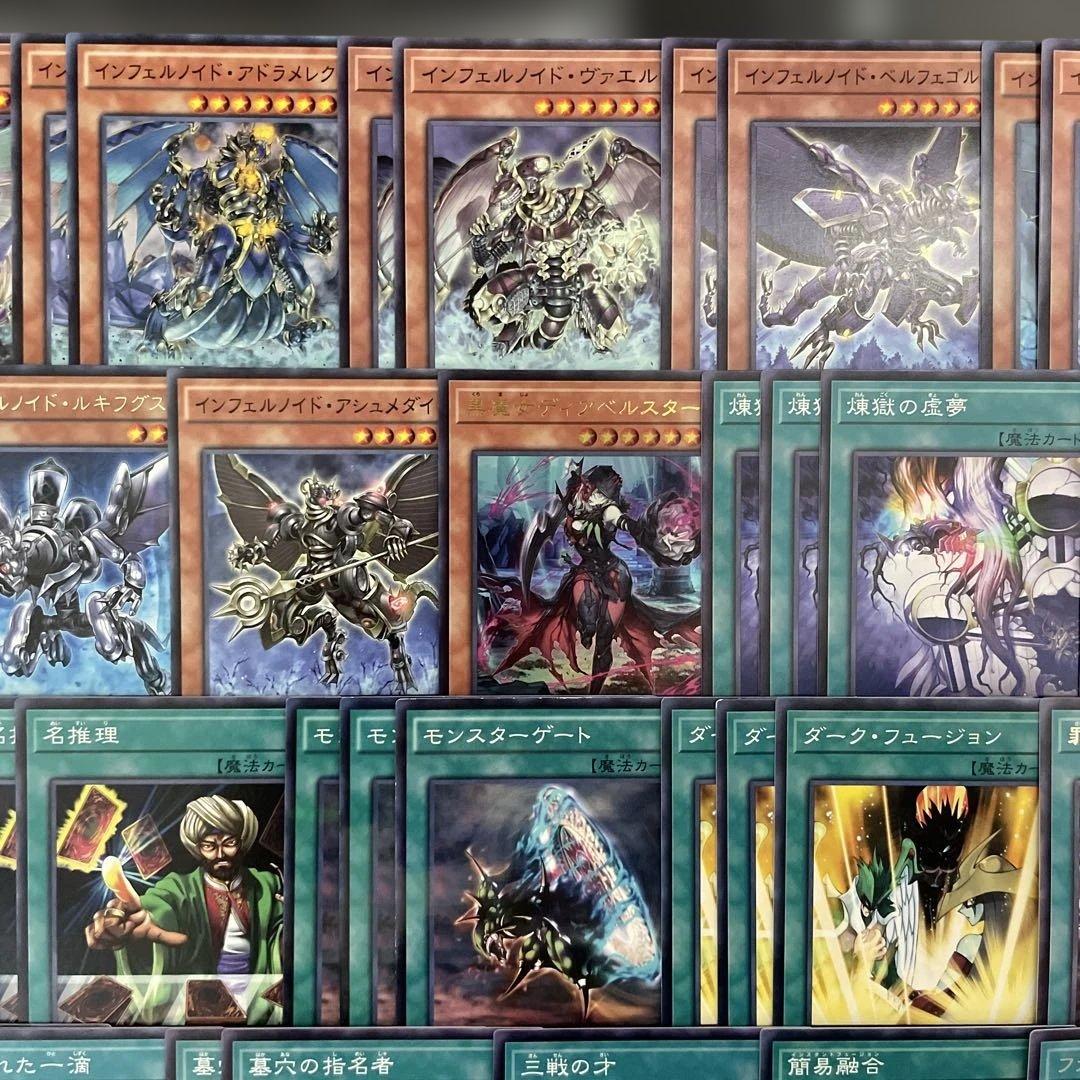 大会優勝構築 インフェルノイドデッキ 賜炎の咎姫 フレイムタン 熾動する煉獄