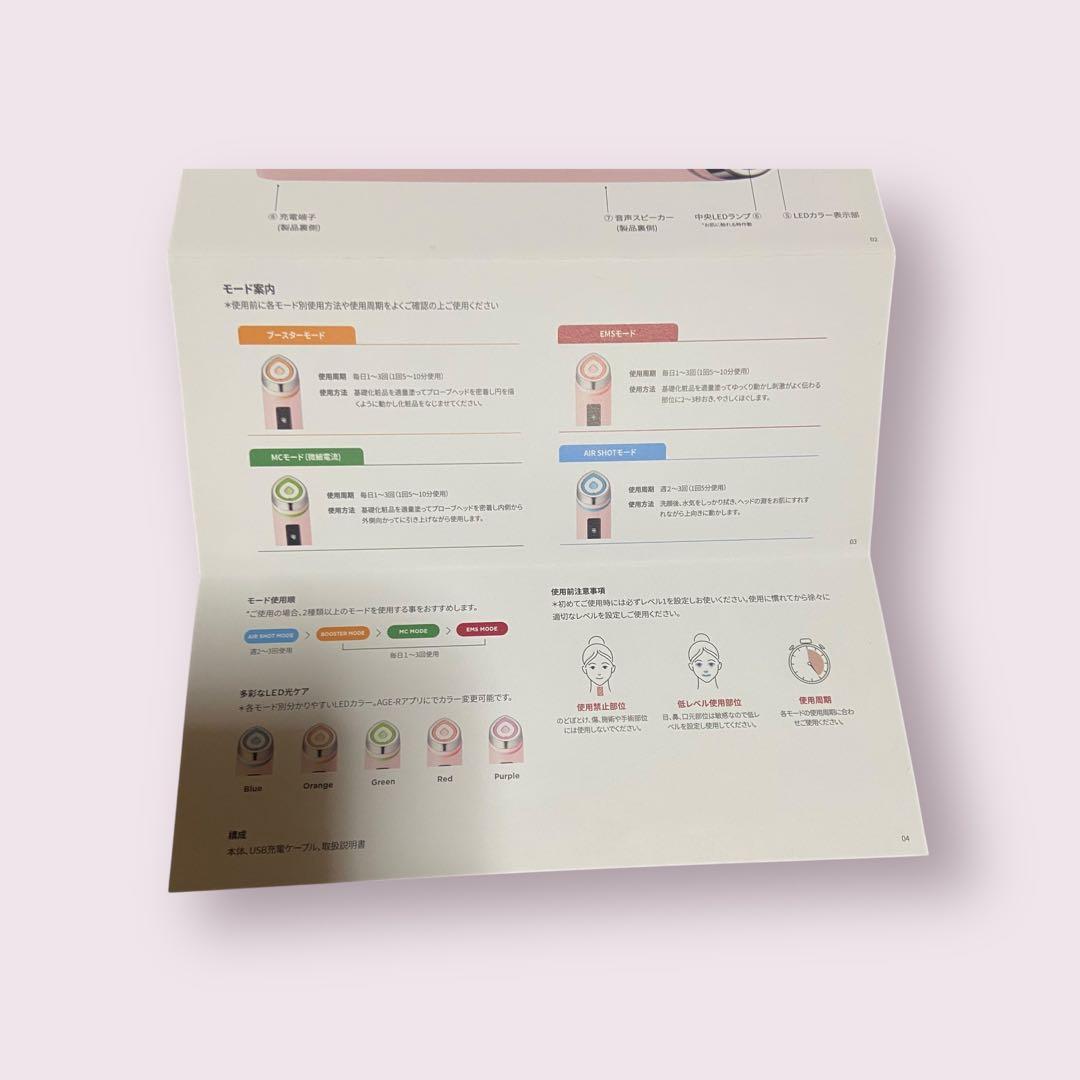 【新品未使用】メディキューブ × マイメロディ ブースタープロ 美顔器