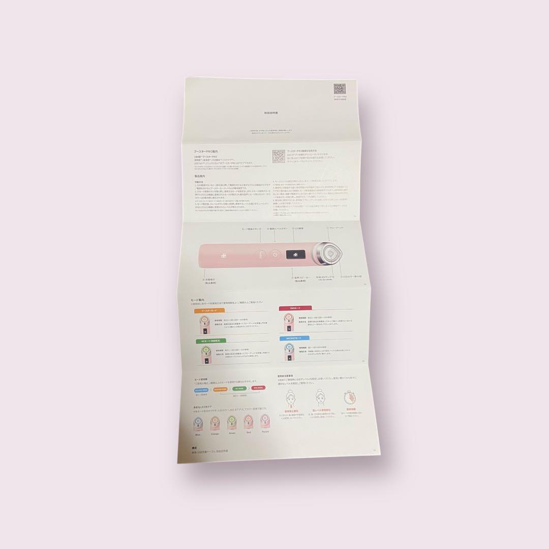 【新品未使用】メディキューブ × マイメロディ ブースタープロ 美顔器