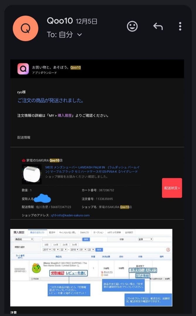 バザラ様 メンズシェーバー ラムダッシュ バームイン ES-PV6A-K