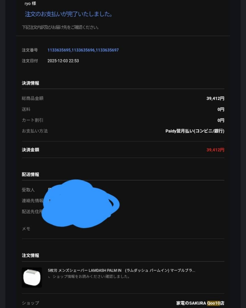 バザラ様 メンズシェーバー ラムダッシュ バームイン ES-PV6A-K