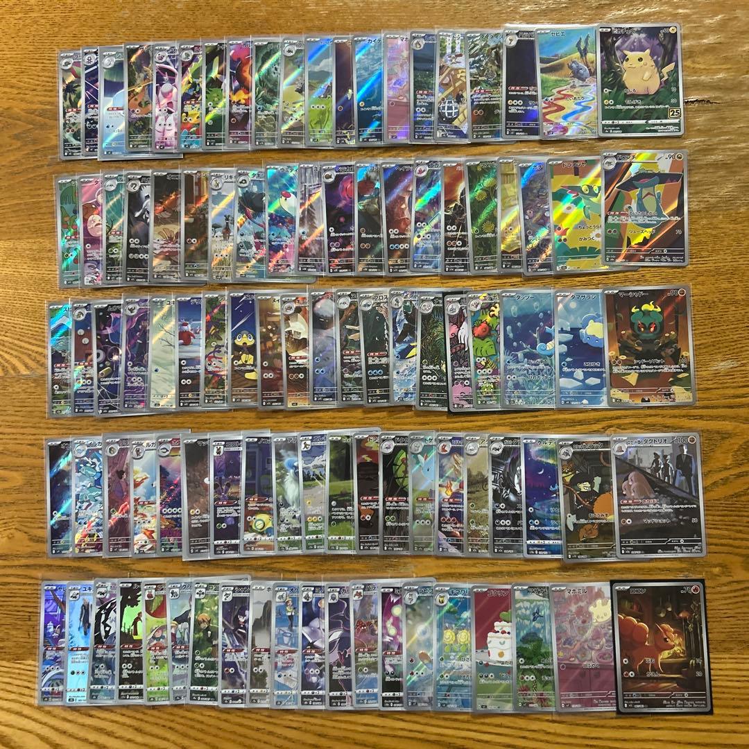 【AR CHR 100枚かぶり無し】ピカチュウ、ドロンチ、マーシャドー　⑧