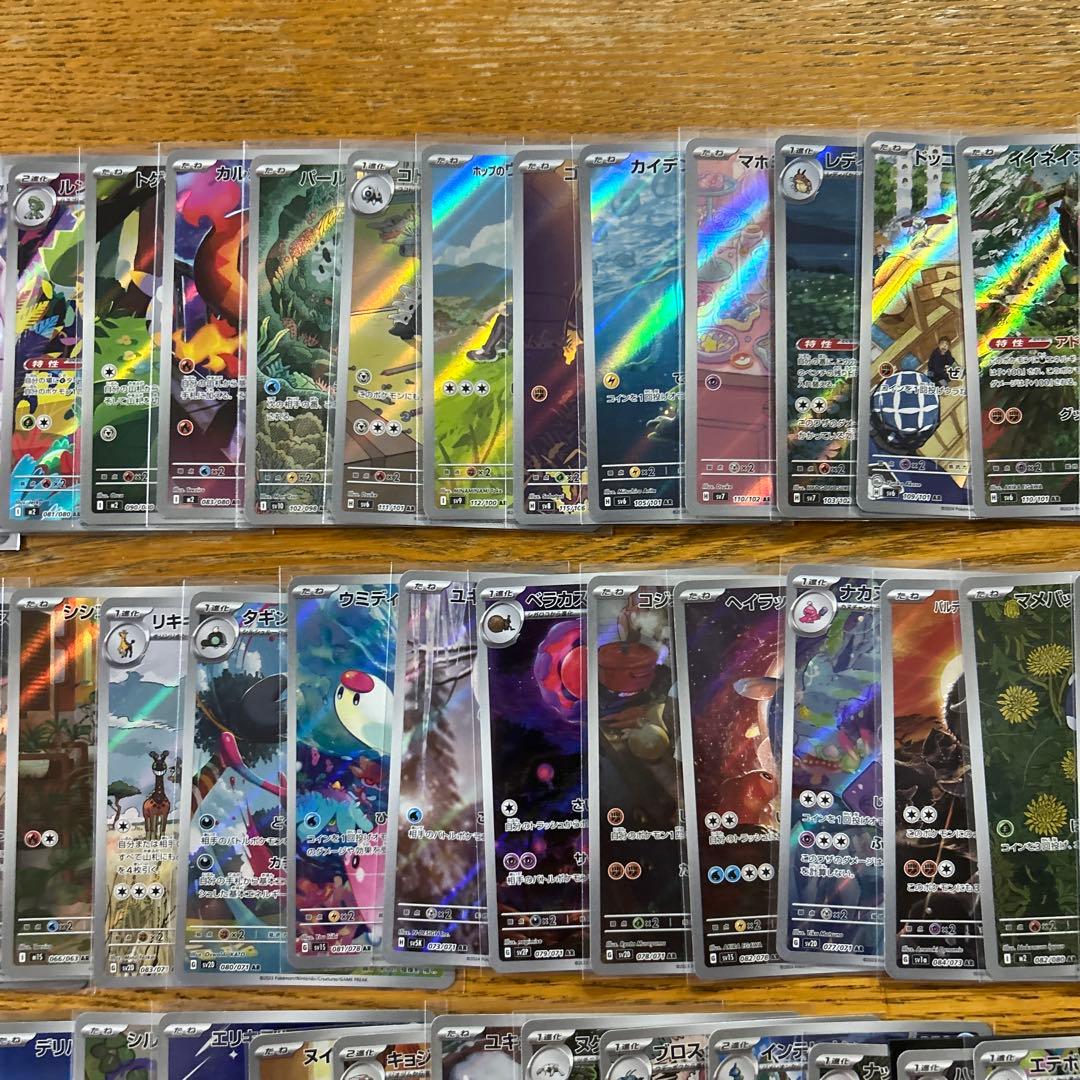 【AR CHR 100枚かぶり無し】ピカチュウ、ドロンチ、マーシャドー　⑧