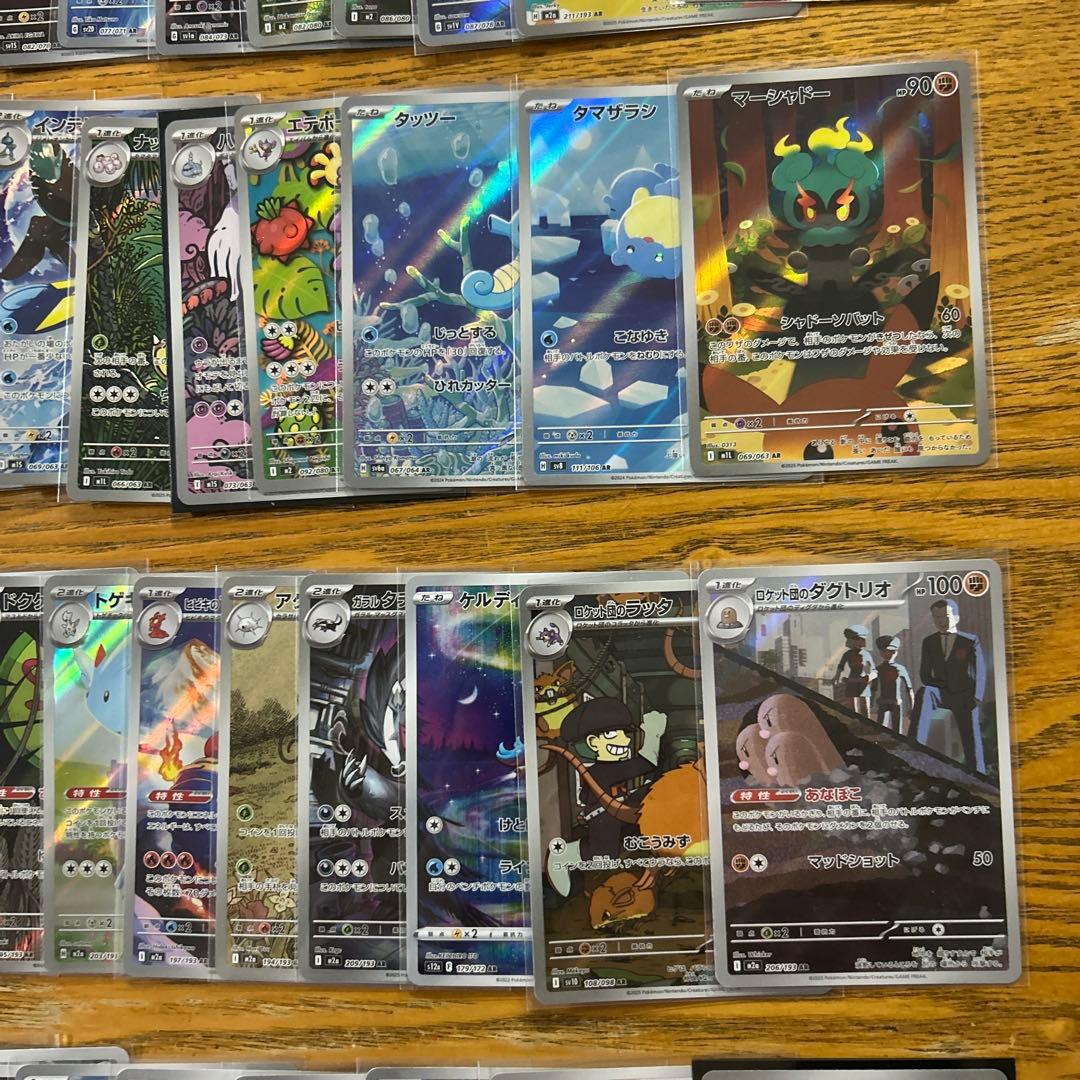 【AR CHR 100枚かぶり無し】ピカチュウ、ドロンチ、マーシャドー　⑧