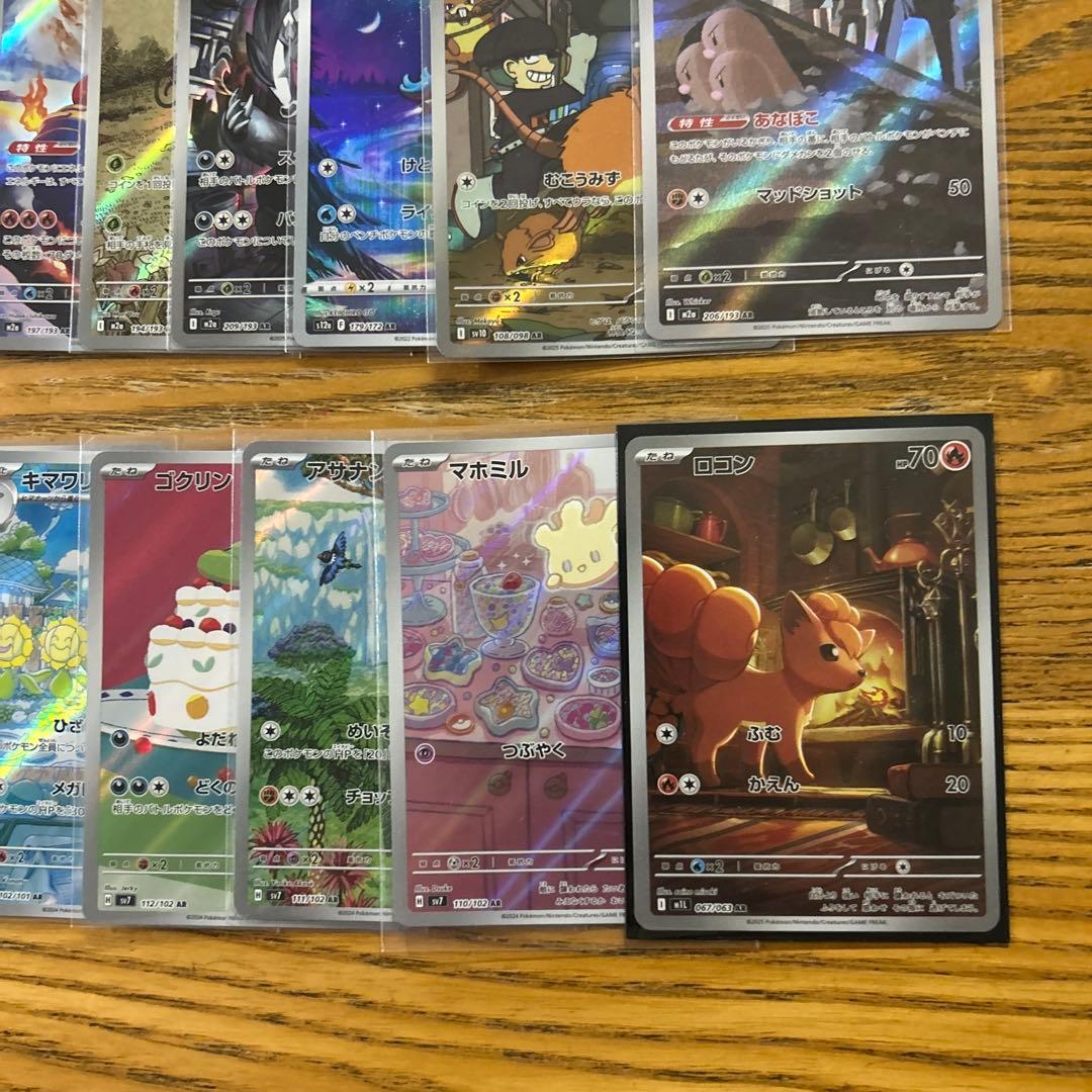 【AR CHR 100枚かぶり無し】ピカチュウ、ドロンチ、マーシャドー　⑧
