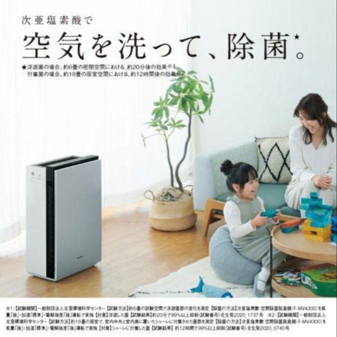 【新品未開封】Panasonicジアイーノ F-MV4300-SZ