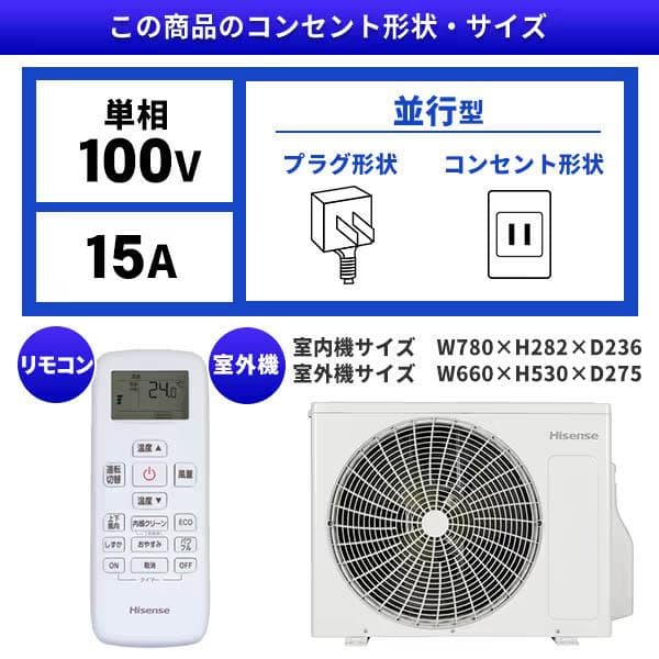 みっちゃん新品☆工事費込み☆ハイセンス6畳2025年取外し廃棄込み埼玉静岡