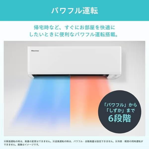みっちゃん新品☆工事費込み☆ハイセンス6畳2025年取外し廃棄込み埼玉静岡