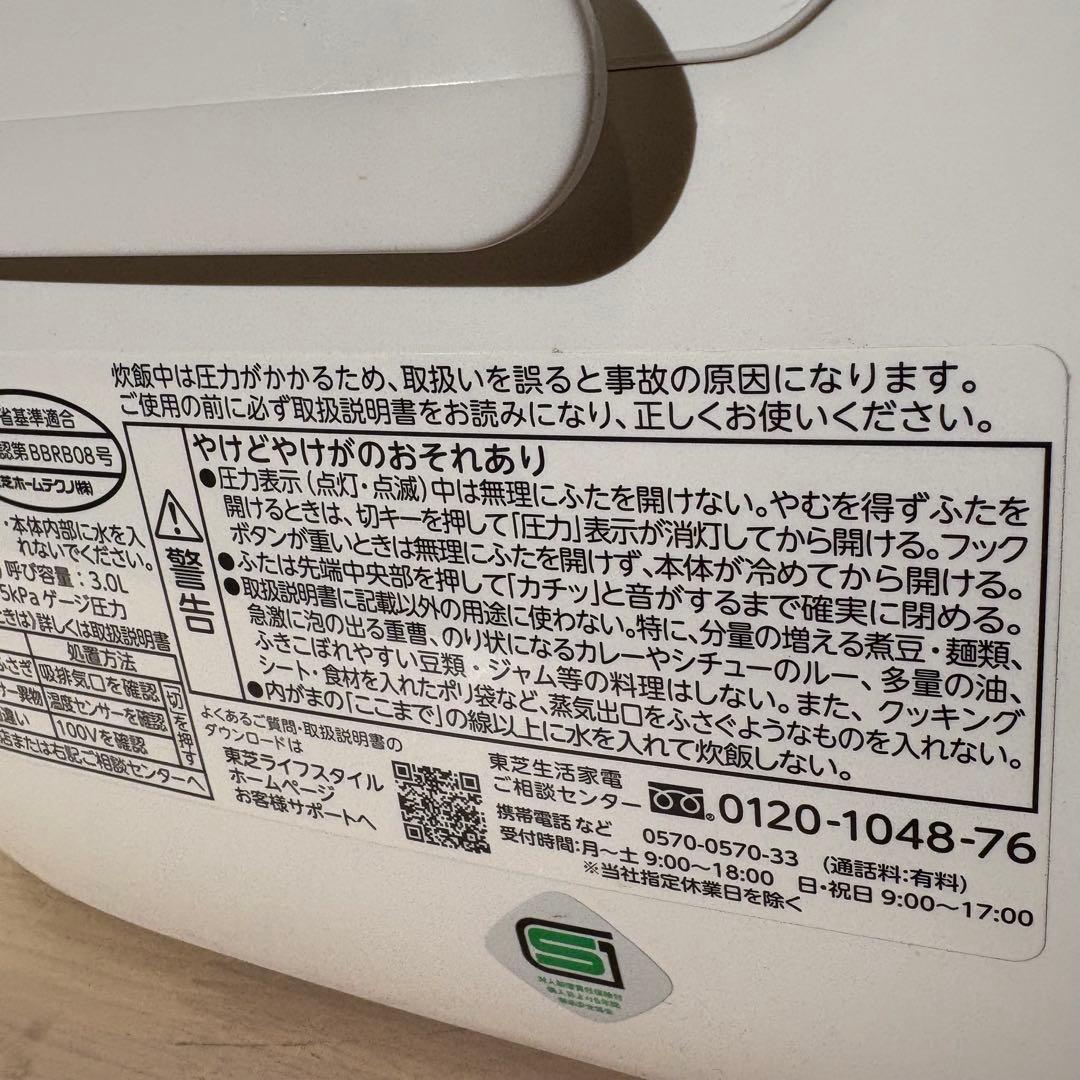 TOSHIBA RC-10E2VS 炊飯器 IH