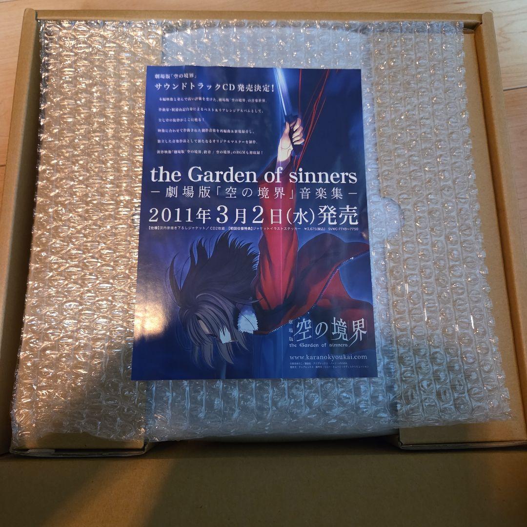 劇場版空の境界 Blu-rayDiscBox 完全生産限定8枚組