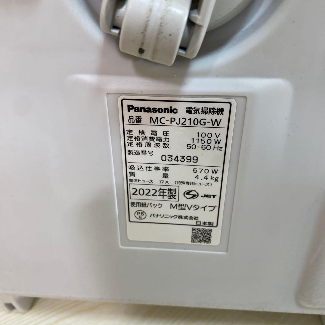 パナソニック 軽量 掃除機 紙パック式 ホワイト MC-PJ210G-W