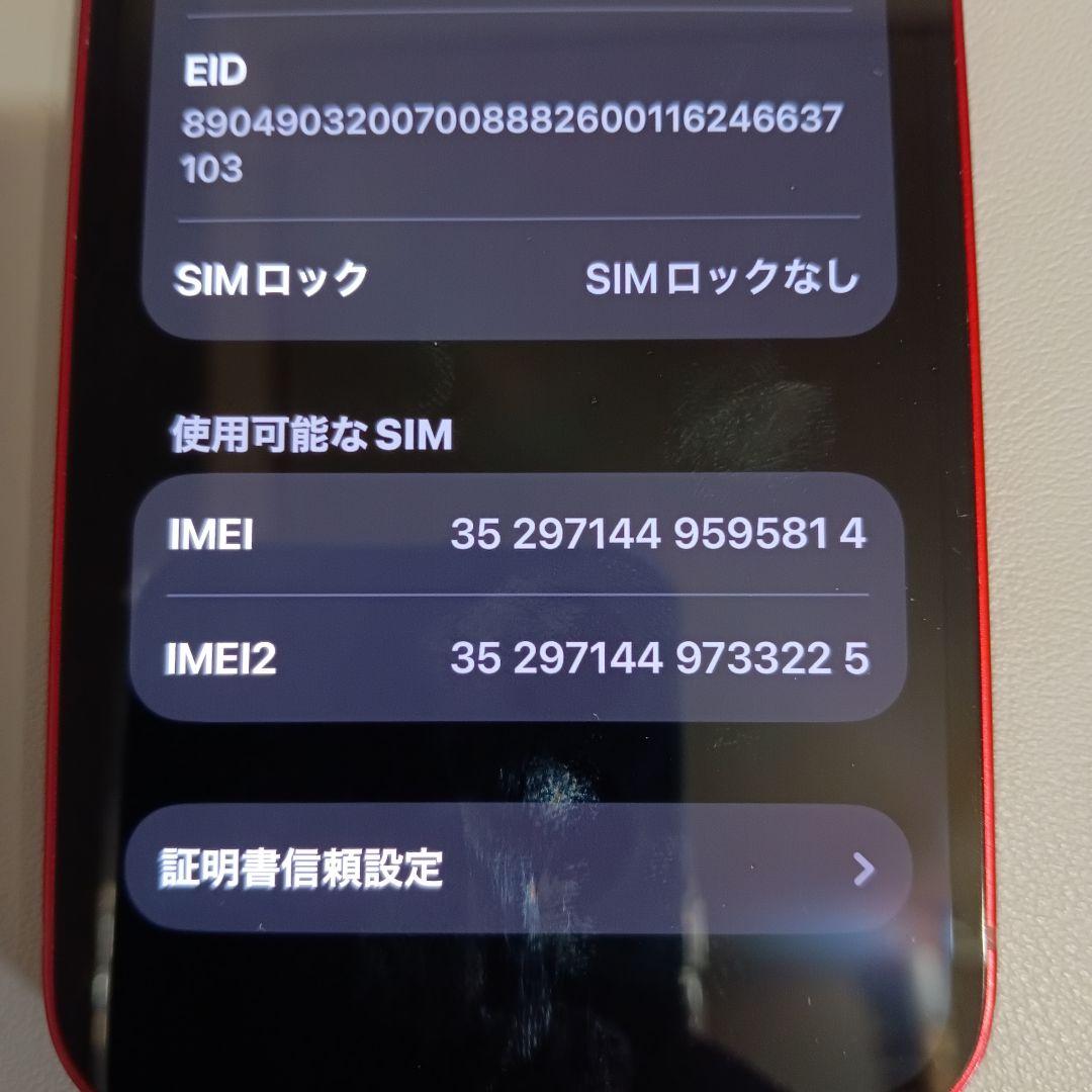 iPhone 13 mini 128GB バッテリー100%　SIMフリー