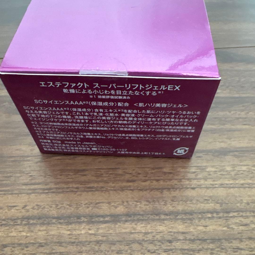 たかの友梨　Super Lift Gel EX フェイスジェル✖️３本➕おまけ