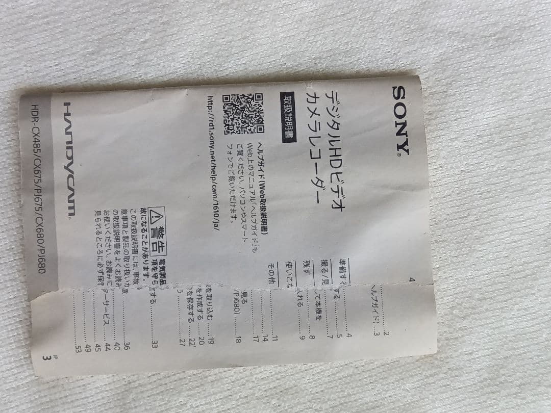 SONY HDR-CX680 ビデオカメラ本体、ケース、三脚