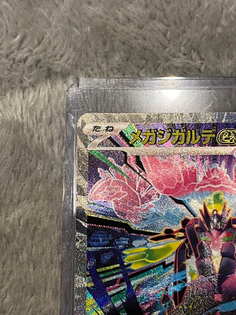 ムニキスゼロ メイsar ジガルデsar