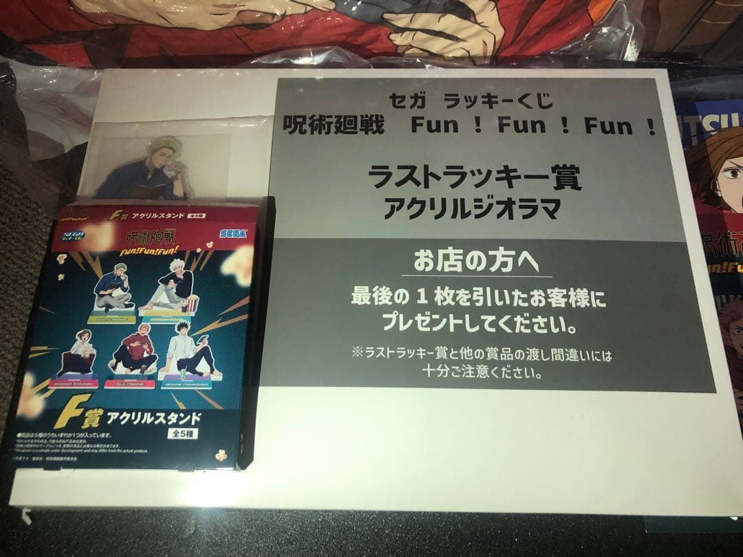 呪術廻戦　ラストワン　ダイカットクッション虎杖七海他セット　セガラッキー一番くじ