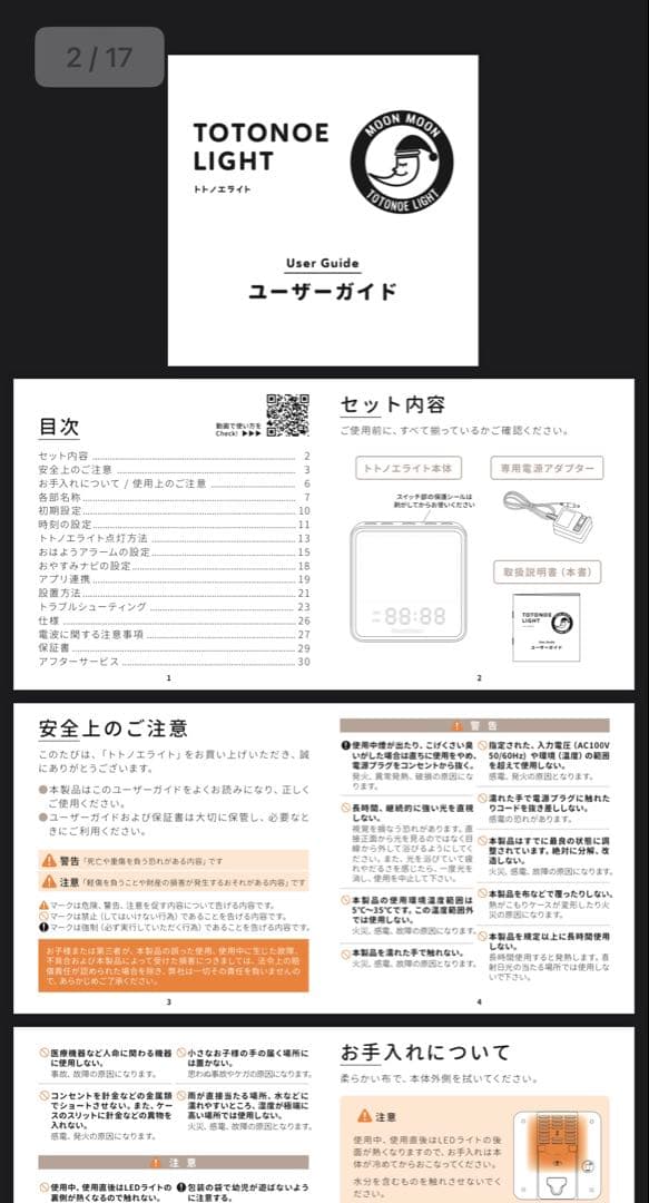 MOON MOON 光目覚まし時計 トトノエライト TTNL-001