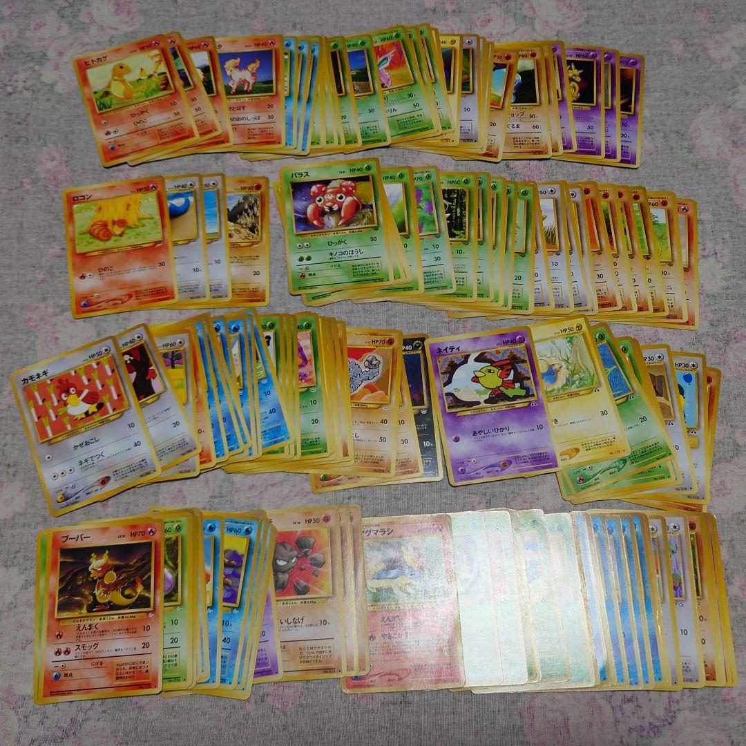ポケモンカード 旧裏 希少 まとめ売り セット