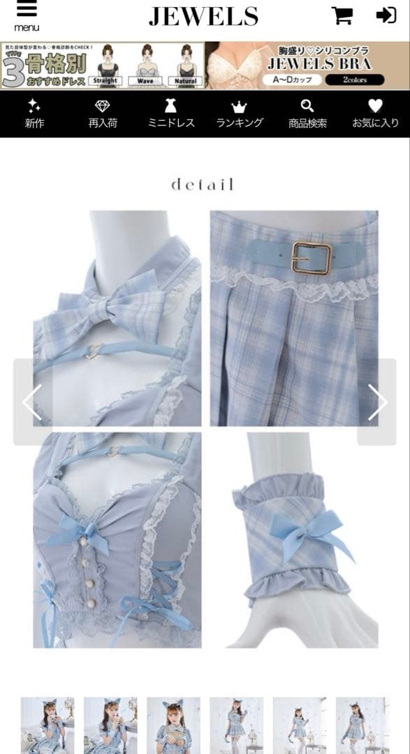 マリームーンコラボ制服ネコセットアップ suger