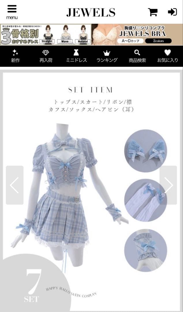 マリームーンコラボ制服ネコセットアップ suger