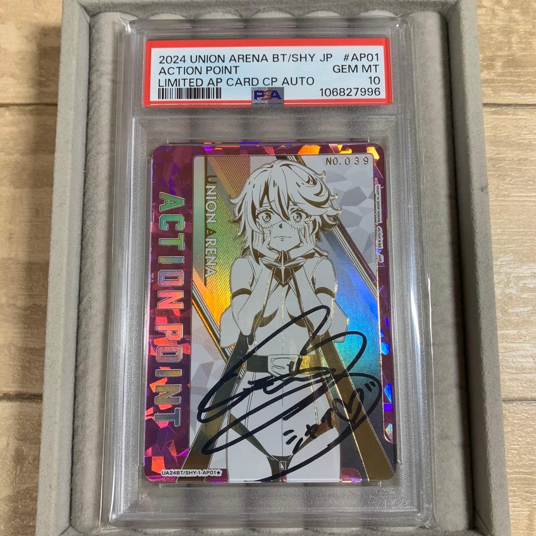 PSA10 GEM MT SHY アクションポイント シリアル AP サイン