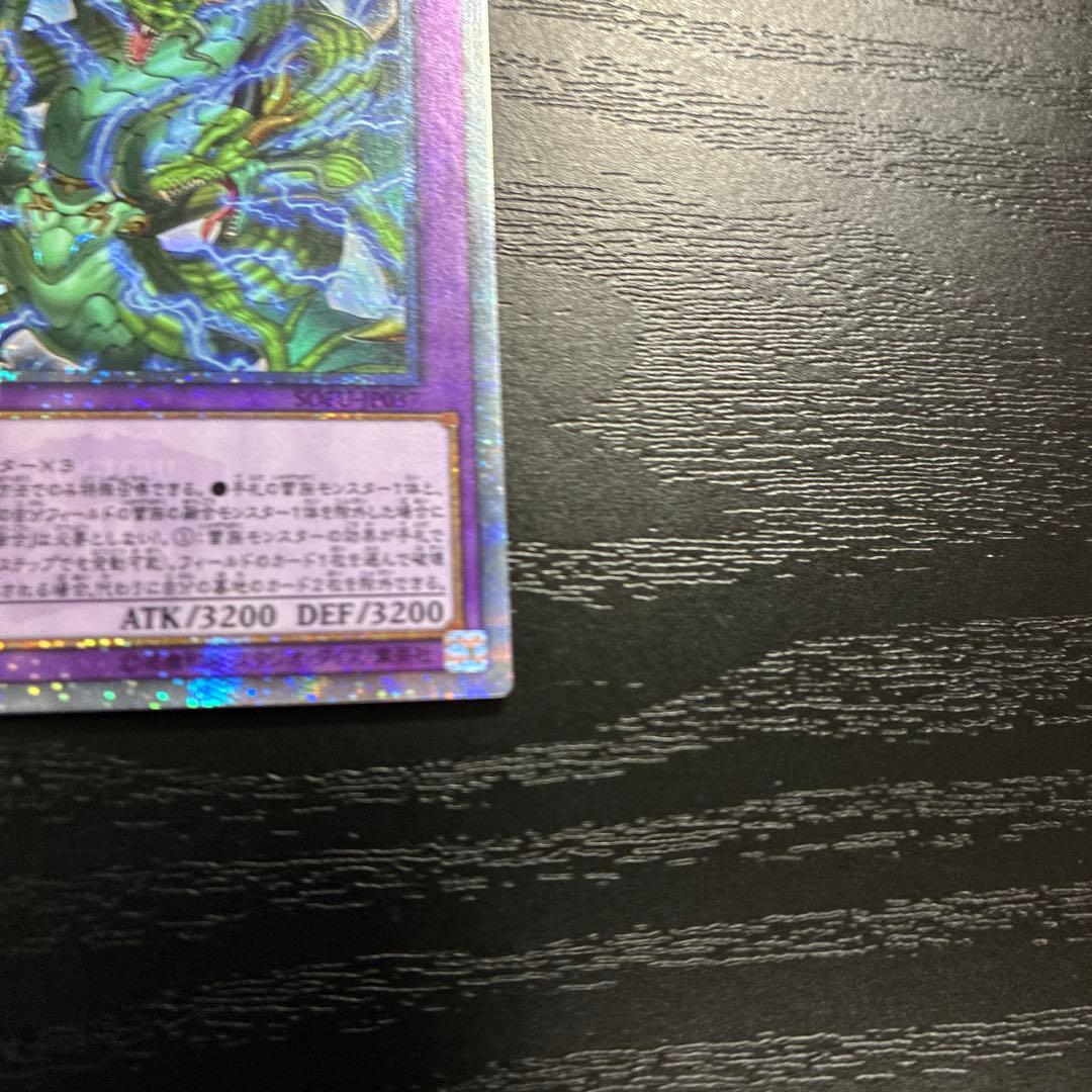 遊戯王　サンダードラゴン　20thシークレットレア2枚セット