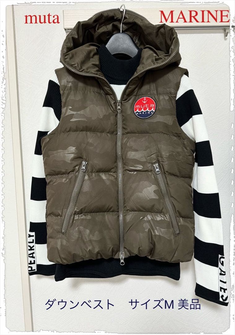 muta MARINE カモフラ　迷彩　ダウンベスト　美品　ブリーフィング