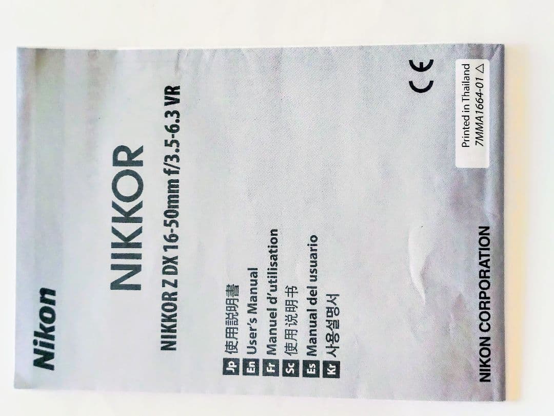 ニコン交換レンズ　Z マウント