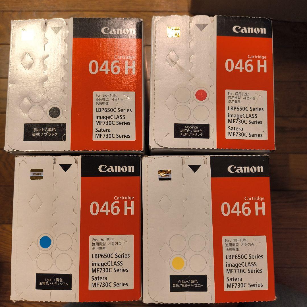 Canon 純正トナーカートリッジ 046H 4色セット 未開封