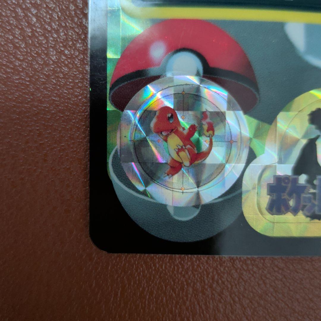 ​【AI判定：目立った傷なし】ポケモン シールダス リザードン 1997バンダイ