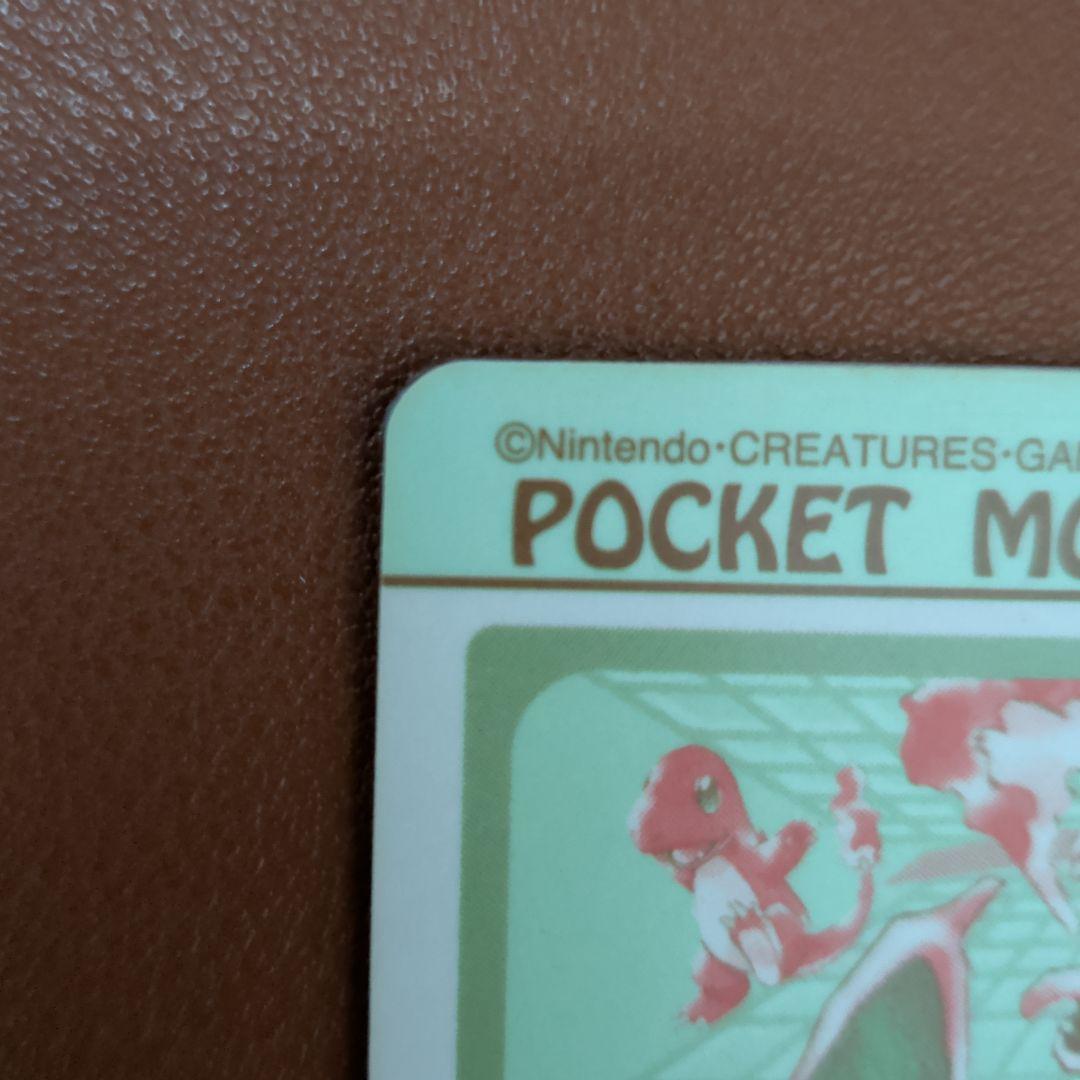 ​【AI判定：目立った傷なし】ポケモン シールダス リザードン 1997バンダイ