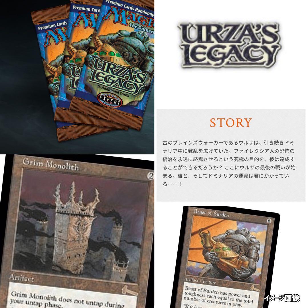 ウルザスレガシーURZASLEGACYマジックザギャザリングMTG未開封絶版廃盤