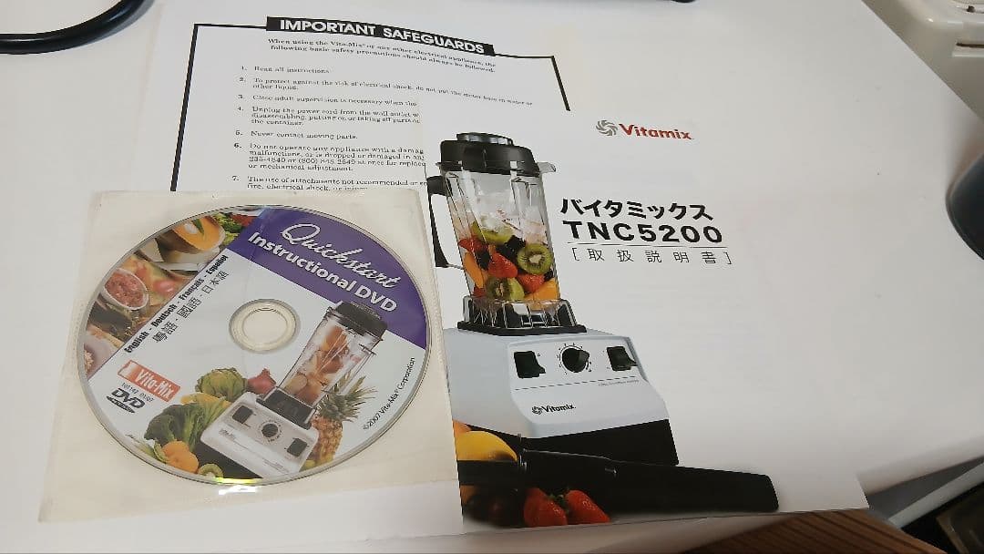 バイタミックス　TNC5200