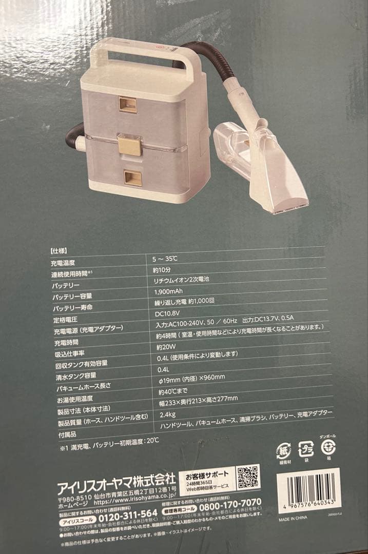 ほぼ新品アイリスオーヤマ コードレスリンサークリーナー RNS-B400D充電式