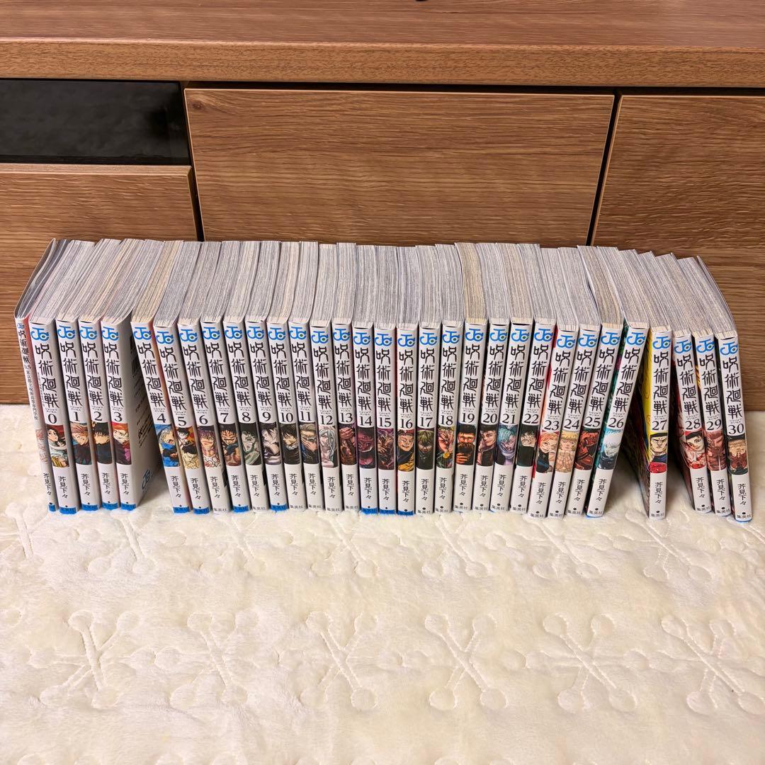 呪術廻戦　全巻セット（1〜30巻、0巻、0.5巻）
