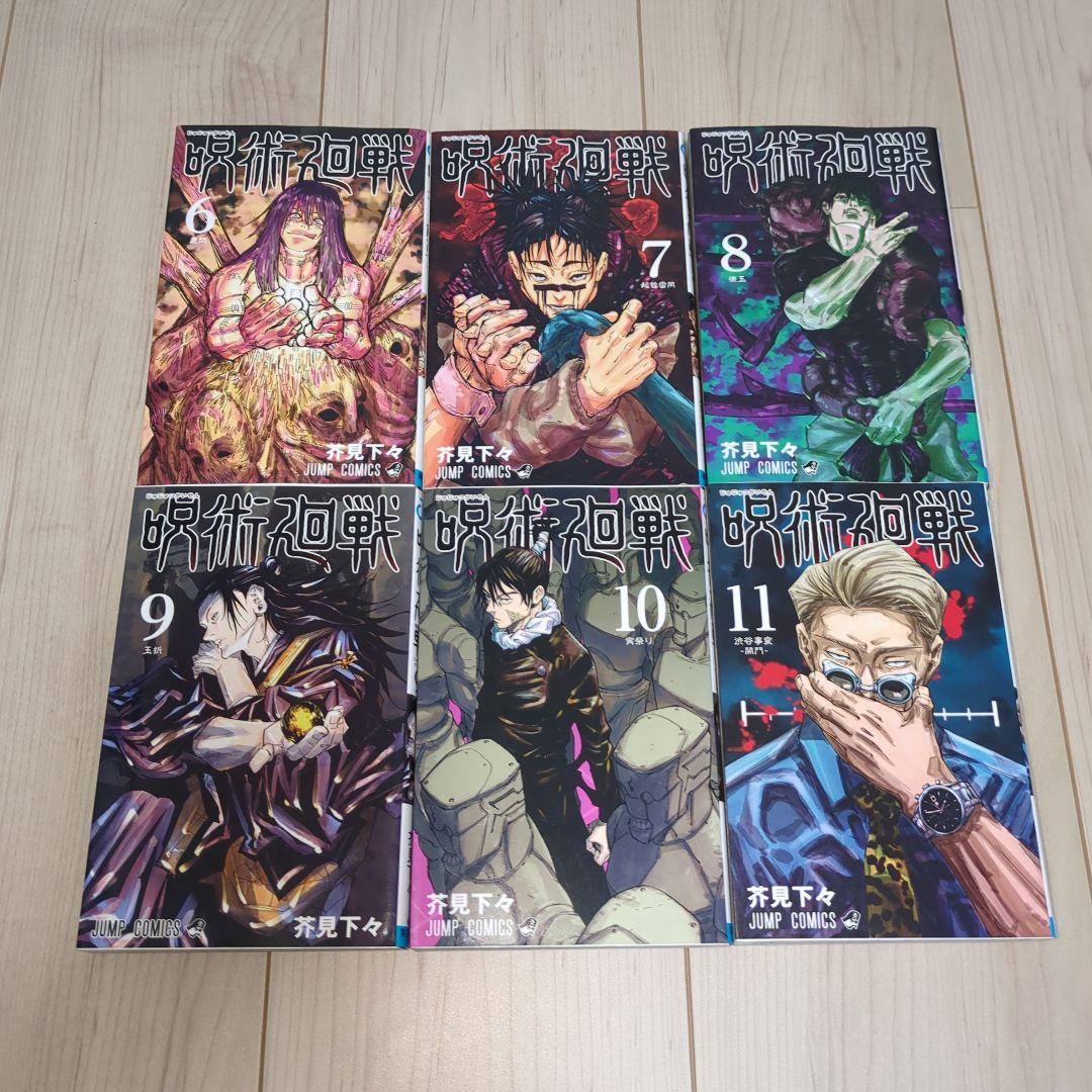 呪術廻戦 全巻 0巻〜30巻 完結 漫画 コミック アニメ化