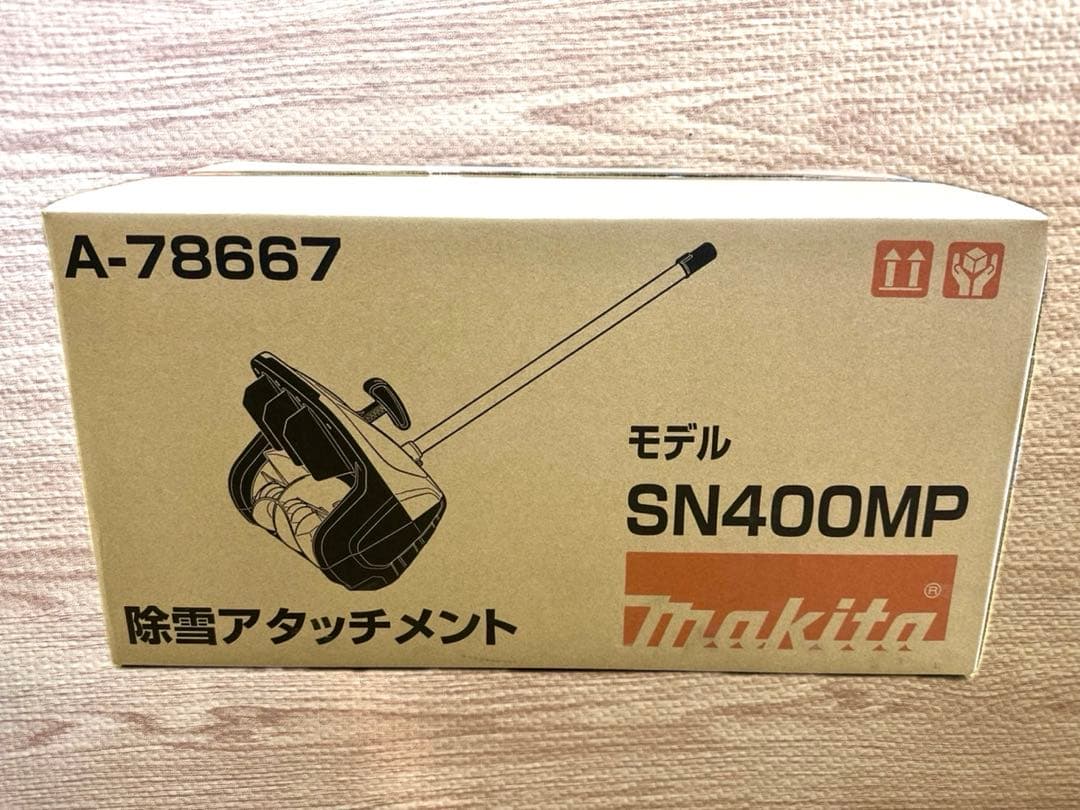新品Makita SN400MP 除雪アタッチメント　A-78667