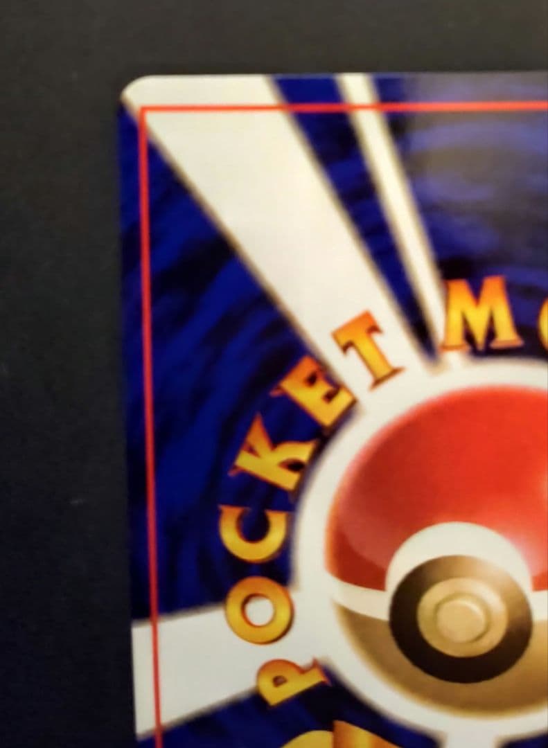 エリカのフシギバナ 旧裏 ポケモンカード