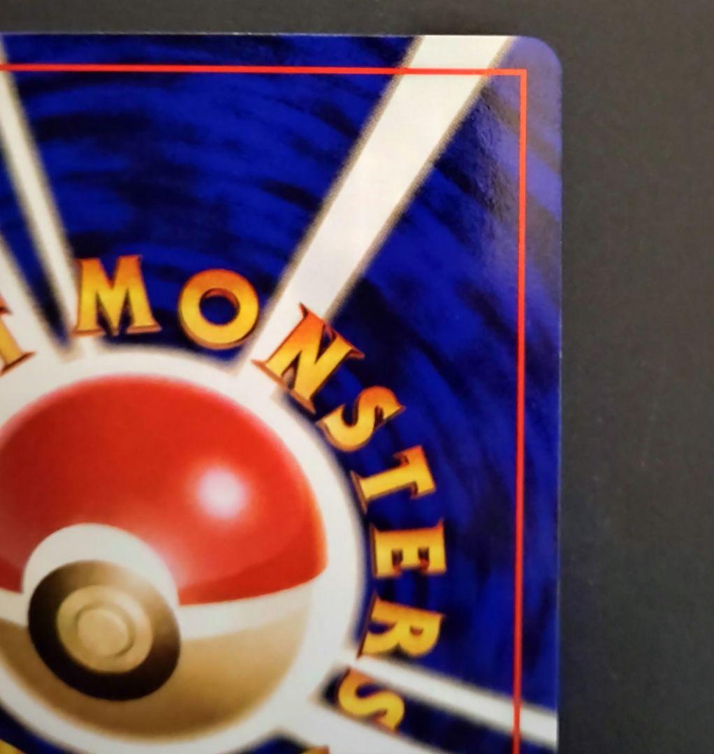 エリカのフシギバナ 旧裏 ポケモンカード