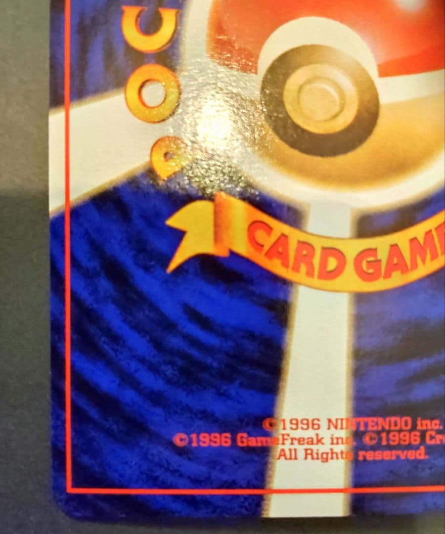 エリカのフシギバナ 旧裏 ポケモンカード