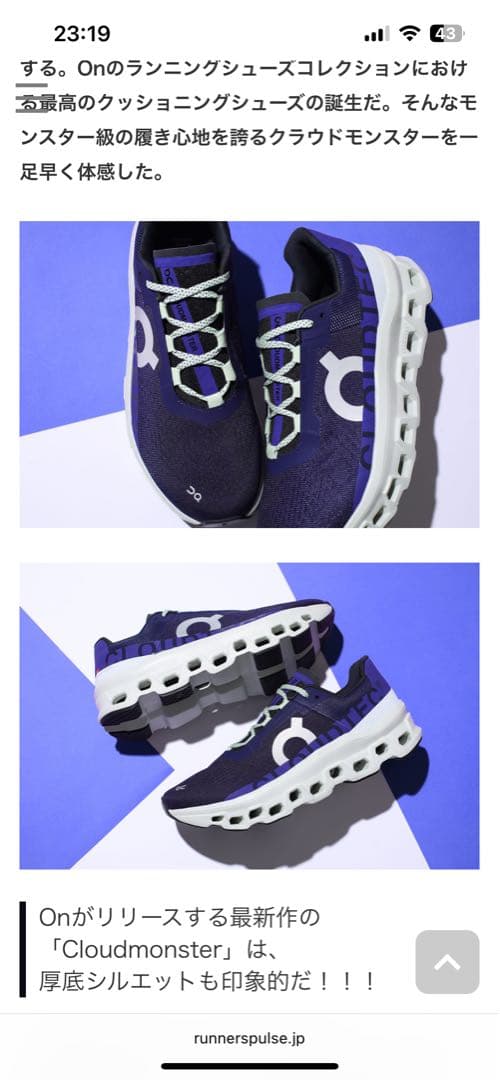 On Cloudmonster パープル スニーカー
