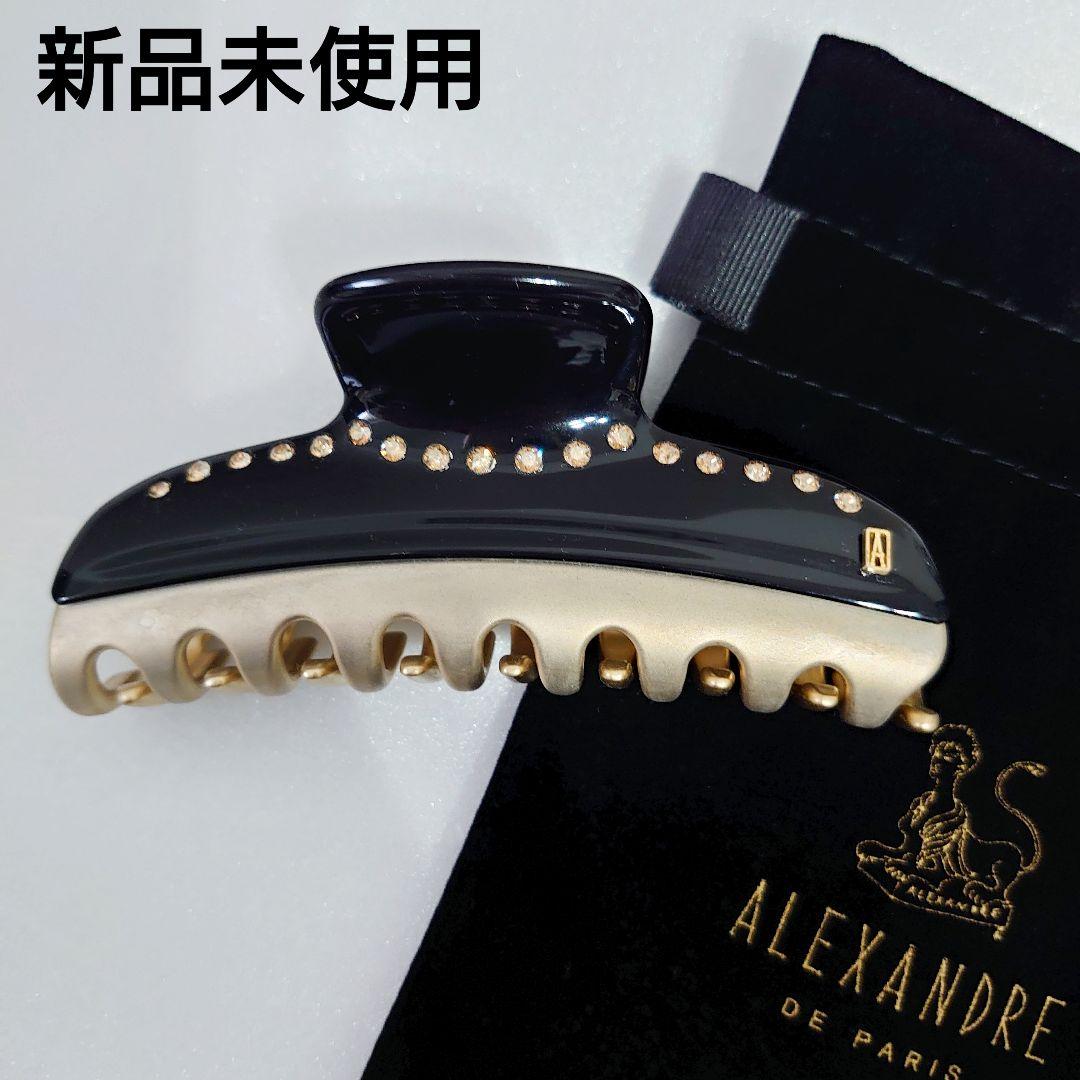 ALEXANDRE DE PARIS ヘアクリップ 新品未使用