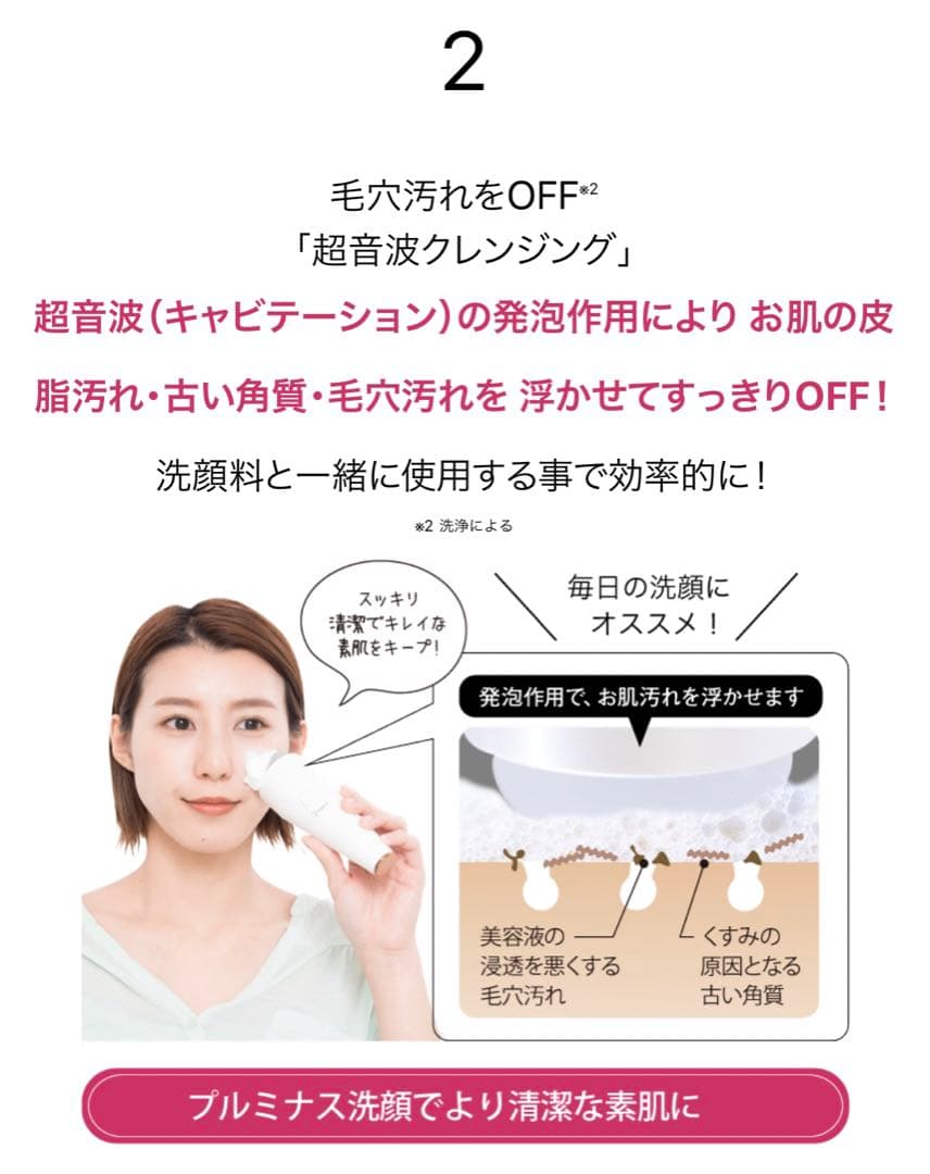 【値下げ】mous. PLUMINUS超音波美顔器／ジャパンギャルズSC