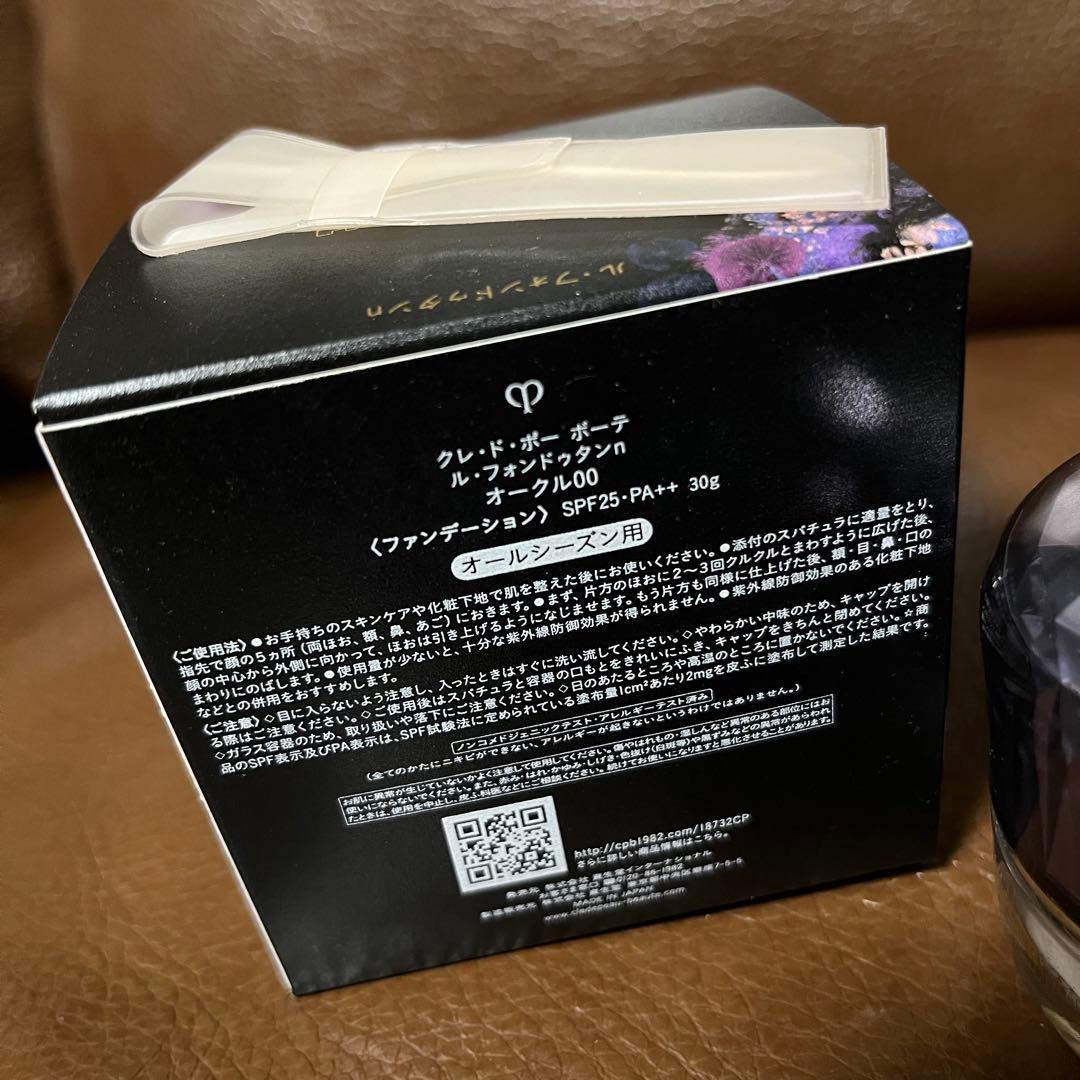 クレ・ド・ポー ボーテ ル・フォンドゥタンｎ　オークル00 ホリデー2025