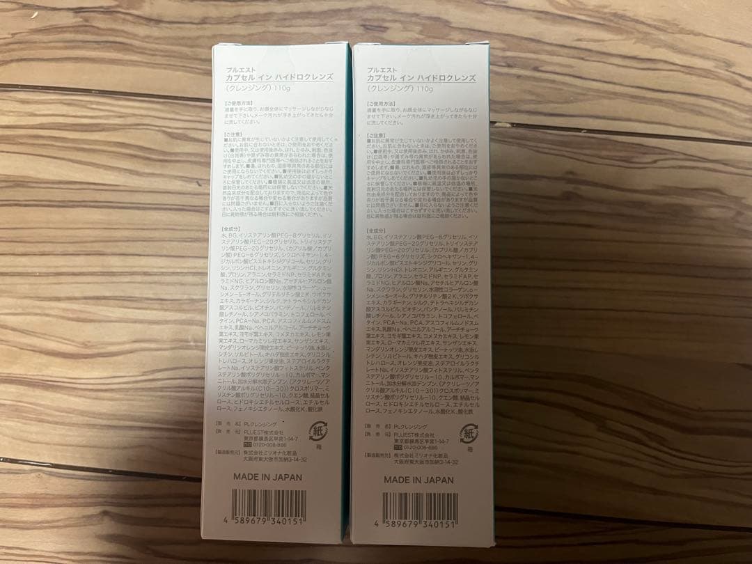 PLUEST カプセルインハイドロクレンジング 10本セット