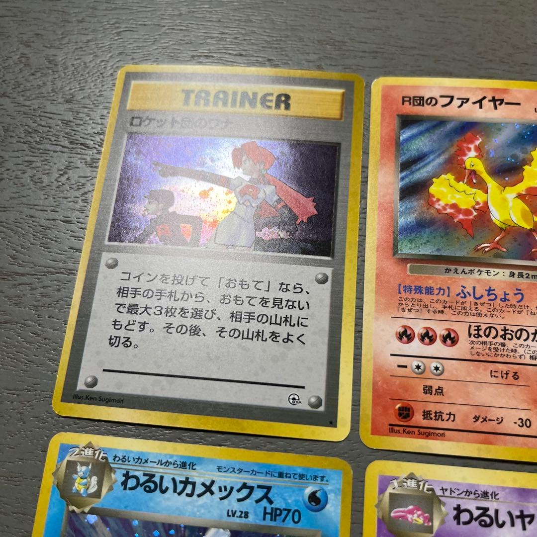 ポケモンカード　わるいセット16枚 旧裏　初期