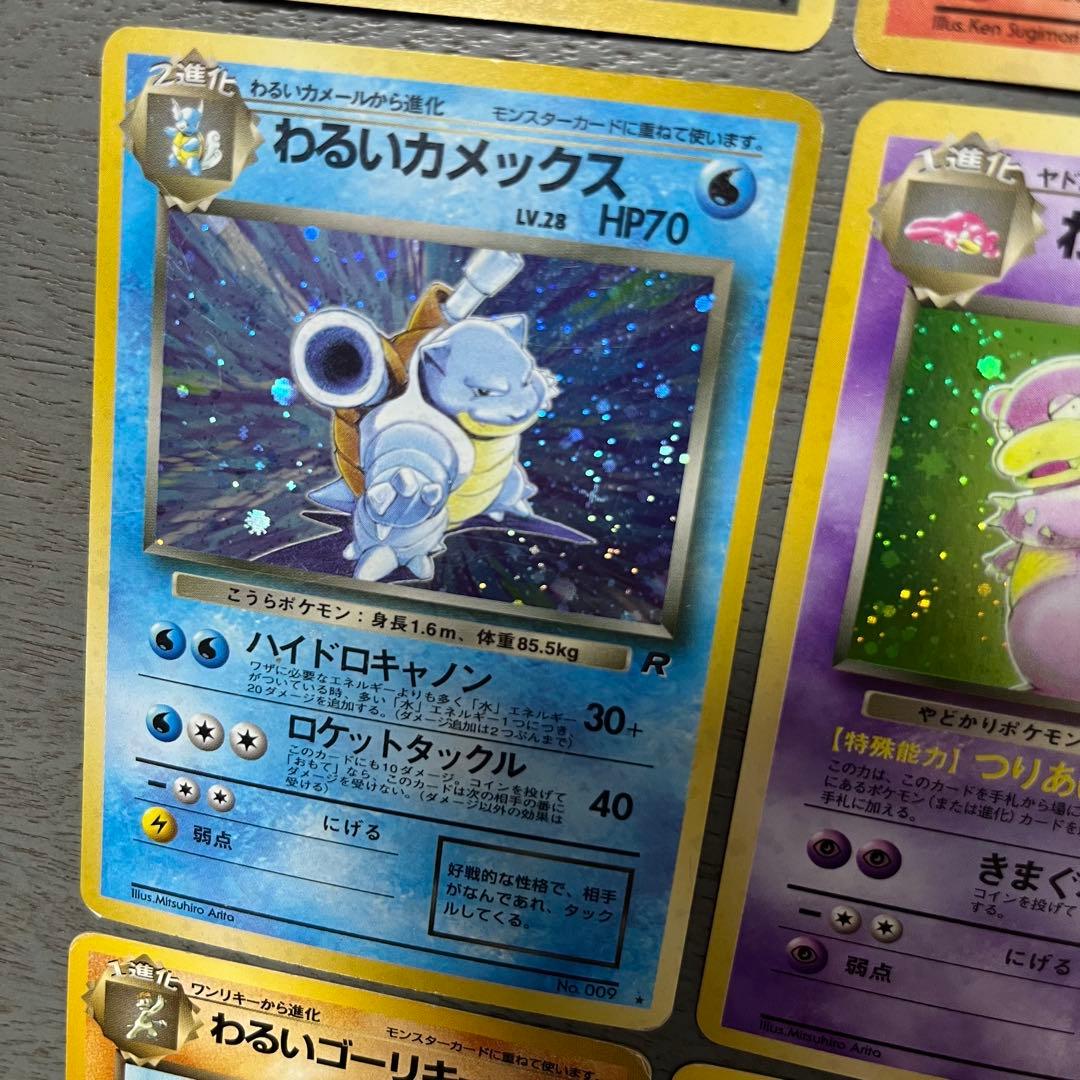 ポケモンカード　わるいセット16枚 旧裏　初期