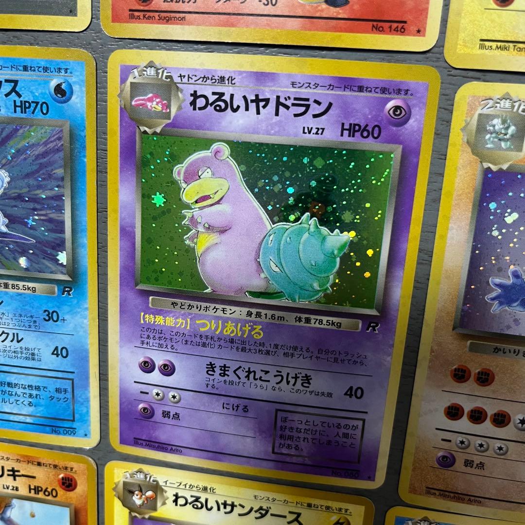 ポケモンカード　わるいセット16枚 旧裏　初期